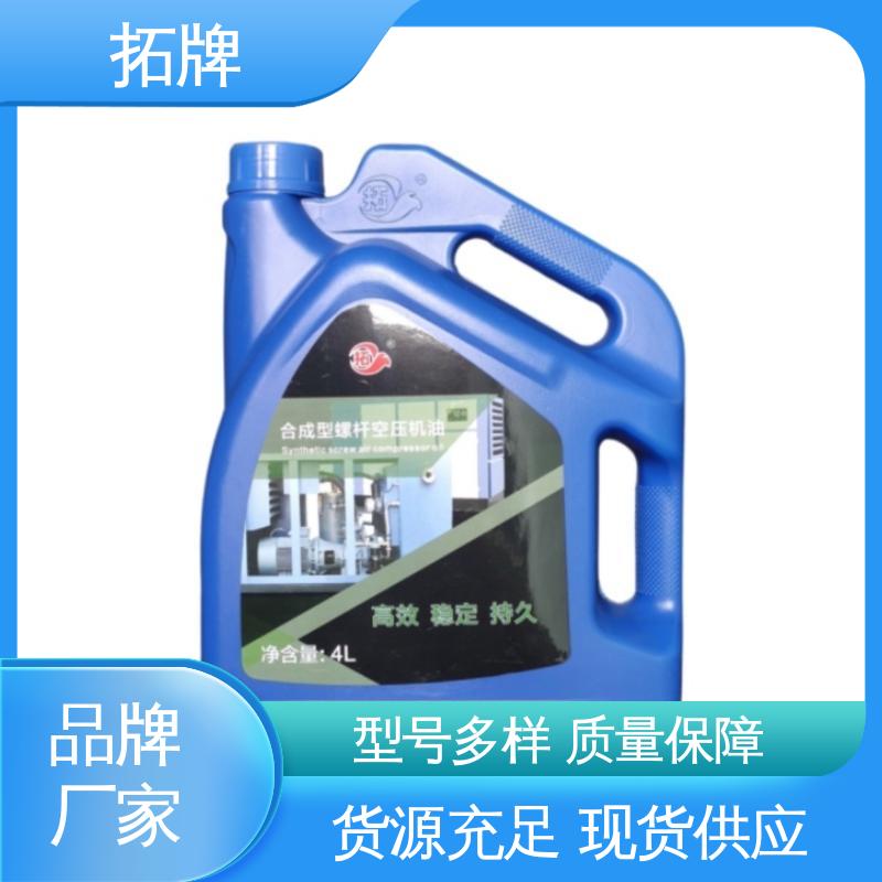 拓牌 粘温性能好 旋转式压缩机油 实力厂家 现货全国可发