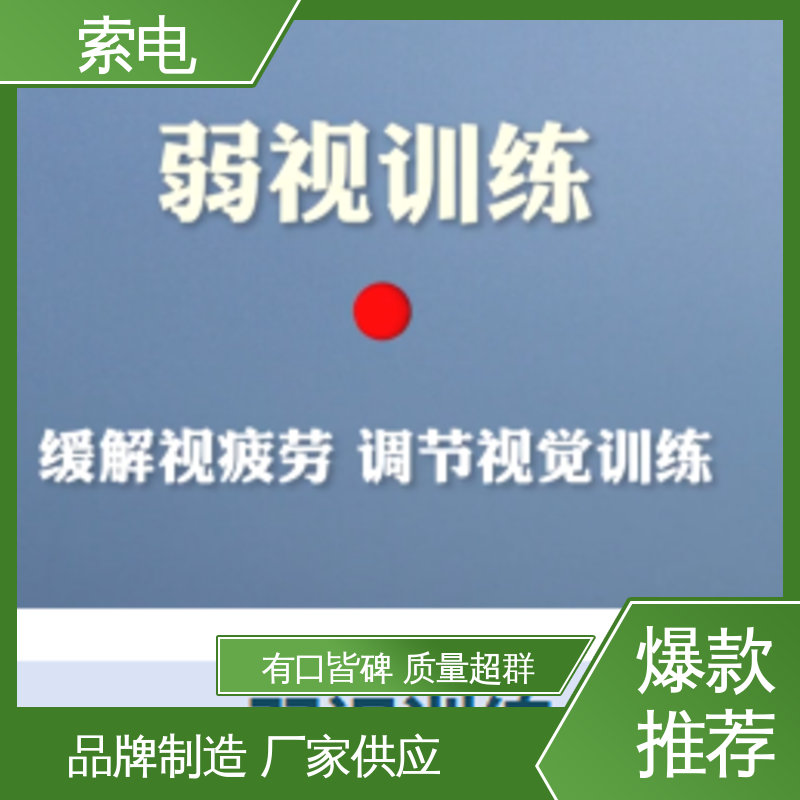 索电 设计界面卡通化 儿童保健管理系统 操作简便 先进的数据
