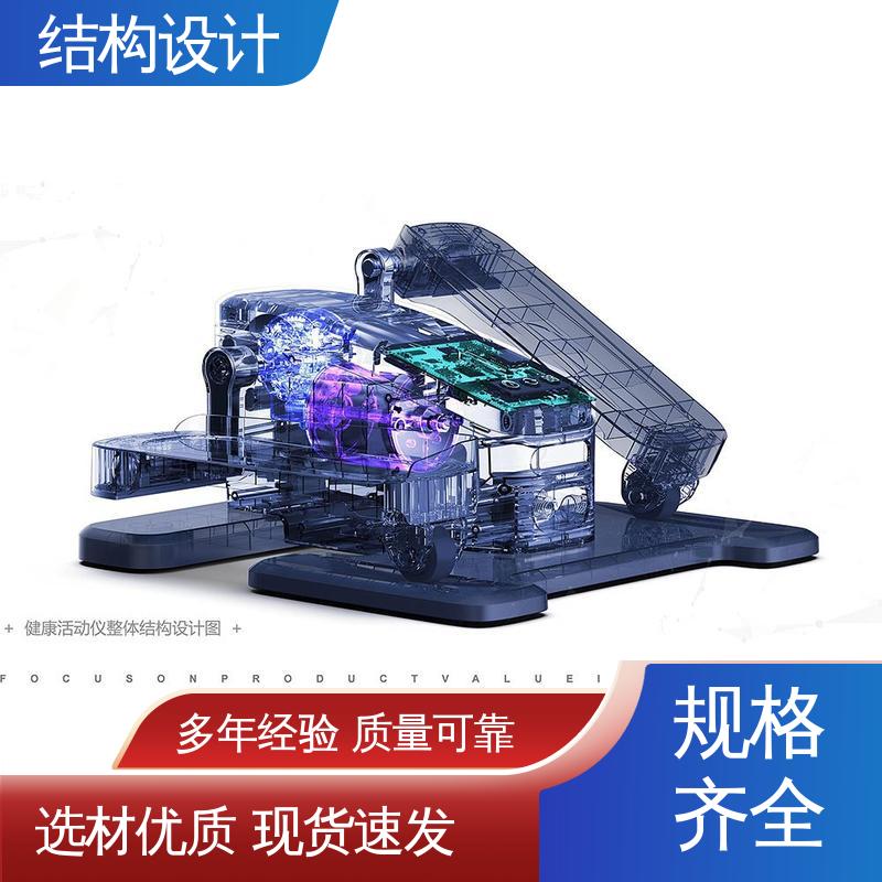 怡觉 机械结构设计 降低生产成本 适用于公共设施行业