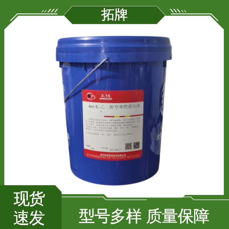 拓牌 汽车刹车系统润滑 低温液压油 抗乳化性 防腐耐磨