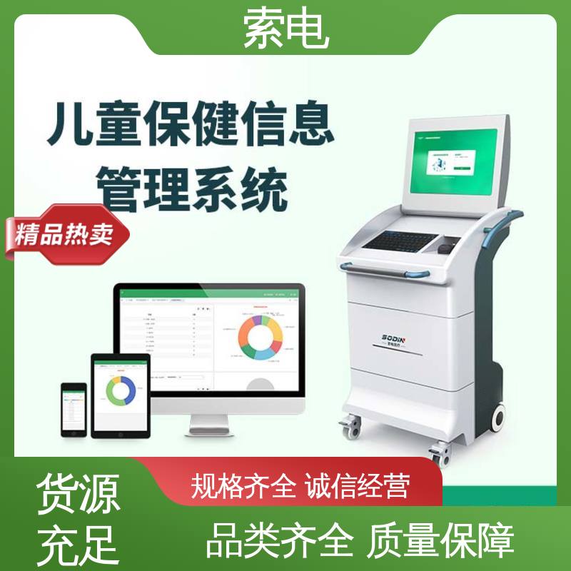 设计界面卡通化 先进的数据 儿保系统 丰富 索电
