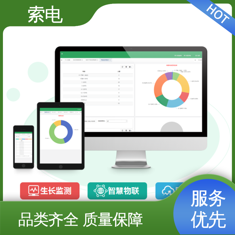 童趣 立体C型机身 全方助力 儿童保健信息管理系统 索电