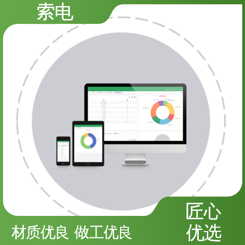 索电 儿童保健信息管理平台 立体C型机身 全方助力 过程简易化