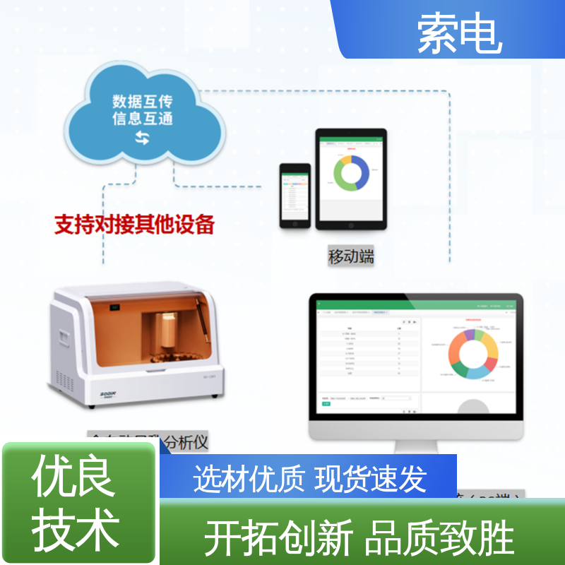 索电 过程简易化 儿童保健管理系统 丰富 先进的数据