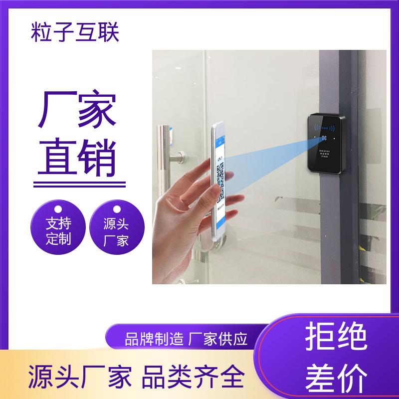 访客二维码门禁系统 支持多种协议对接 远程开门 轻松组网 粒子互联
