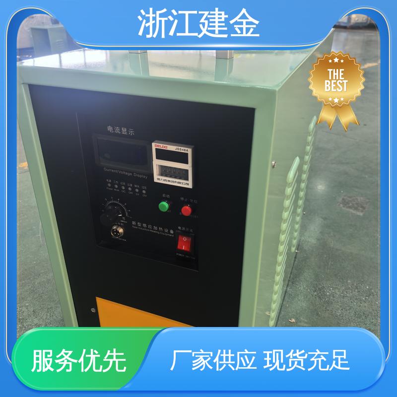 建金科技 感应加热 超高频设备 五金工具加工 节能省电