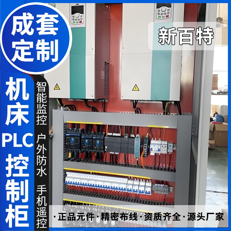 ggd变频器柜45-220kw 低压变频器PLC控制柜 变频节能柜调速启动