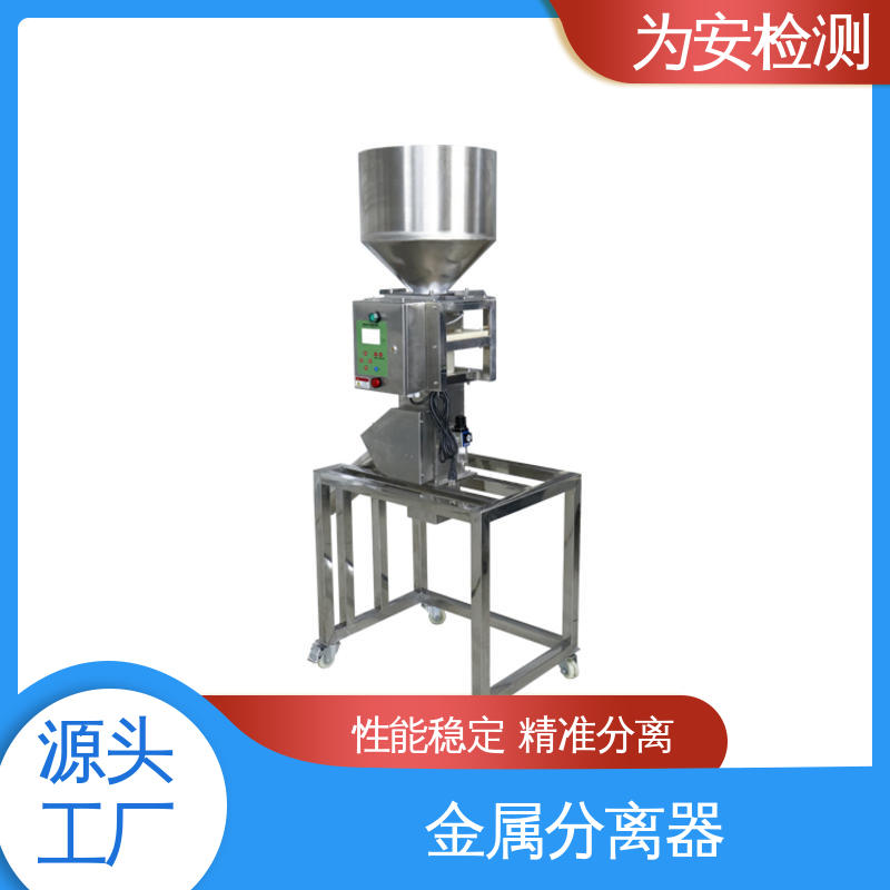 源头厂家 塑胶金属检测分离设备 金属分离器 用于塑料行业 性能稳定