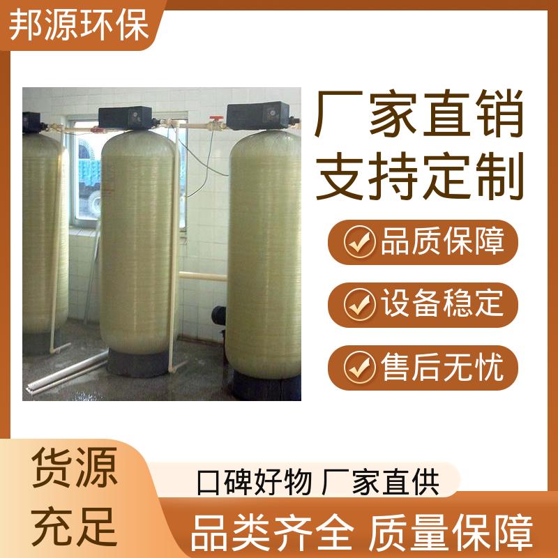 配备变频器 大型软水设备 工业水处理 容易维护 邦源环保