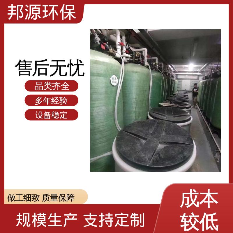 运行成本低 规格齐全 工业水处理 全自动软水器 邦源环保