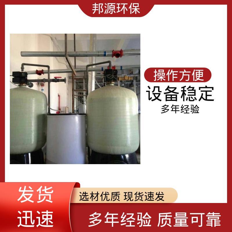工业锅炉用 智能实时监测 反渗透纯水 厂家供应 邦源环保