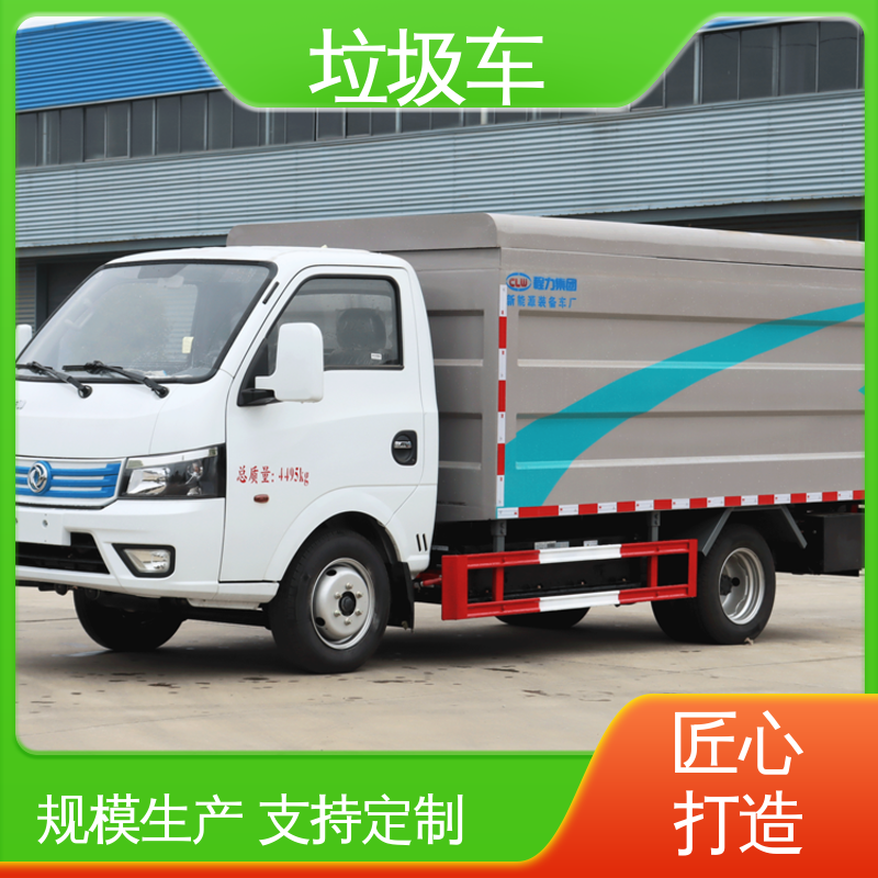 解放 9方 多功能垃圾车 全国售后 品质可靠 油缸加粗 承载力强