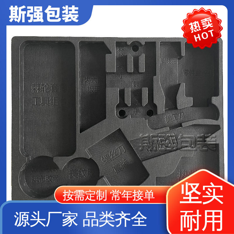 斯强包装 EPP汽车结构件 加工 良好的低温特性 缓冲底托泡沫