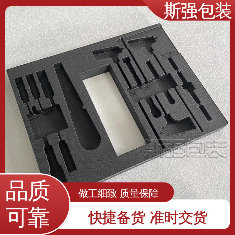 EPP汽车垫块 缓冲底托泡沫 发泡聚丙烯 高密度防静电阻燃 斯强包装