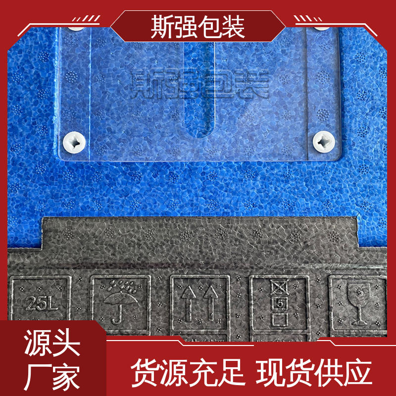 斯强包装 防震缓冲降低损伤 EPP汽车结构件 epp泡沫制品 定制