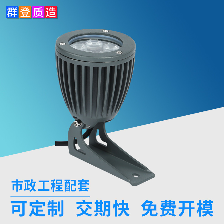 群登质造户外防雨LED投光灯 景观照明工程亮化灯