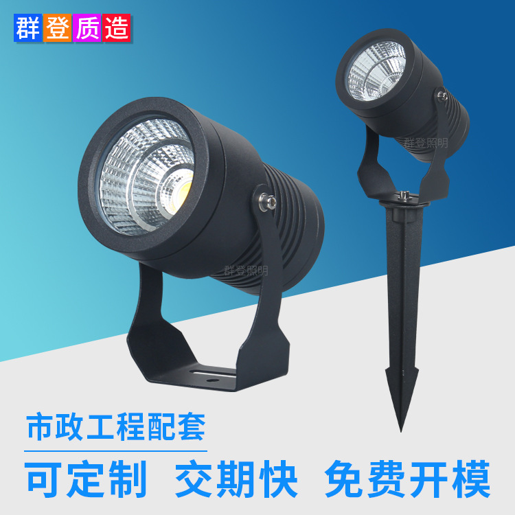 源头厂家文旅景观草坪LED照树灯投光灯 COB黑色10W高亮地插灯