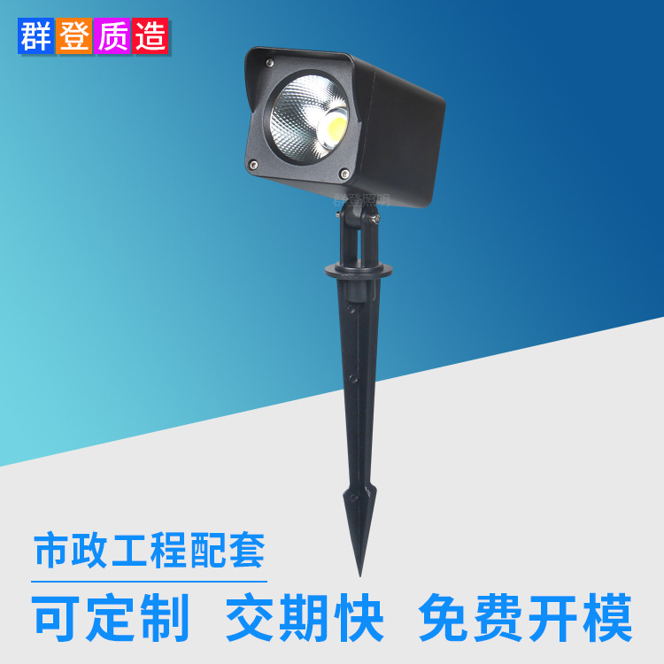 源头厂家文旅景观草坪LED照树灯投光灯 COB黑色方形20W高亮地插灯