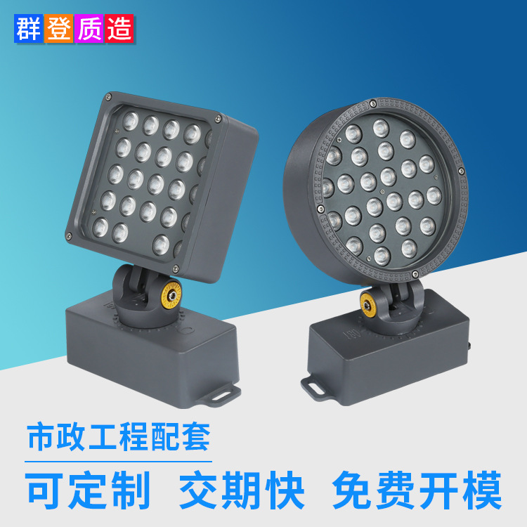 源头厂家新款360度旋转户外防雨酒店建筑楼体亮化景观LED投光灯