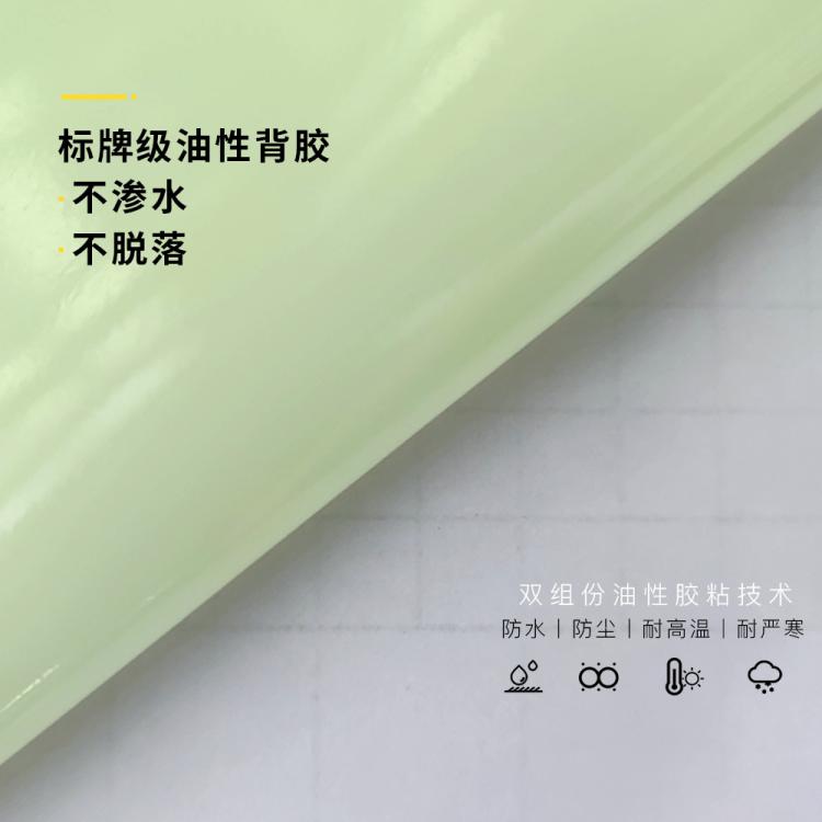 蓄光自发光车贴夜光警示贴纸批发消防贴纸安全通道地贴