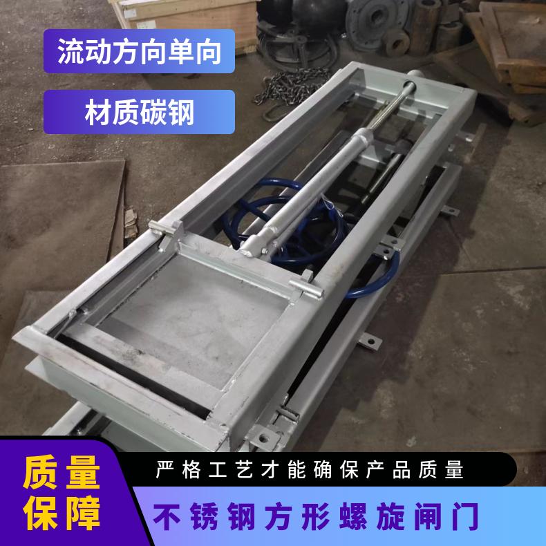 不锈钢方形螺旋闸门 PMD水渠河道污水管道专用插板阀