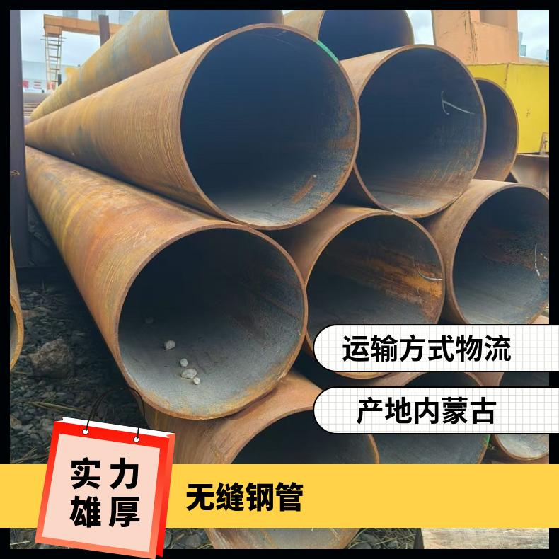 无缝钢管 材质45# 过磅 可加工车丝 壁厚6 包钢规格齐全 12米