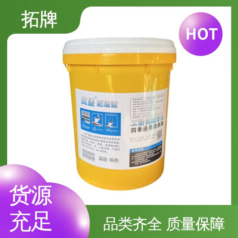 防冻冷却液 汽车发动机通用水箱冷冻液 防沸防垢 拓牌