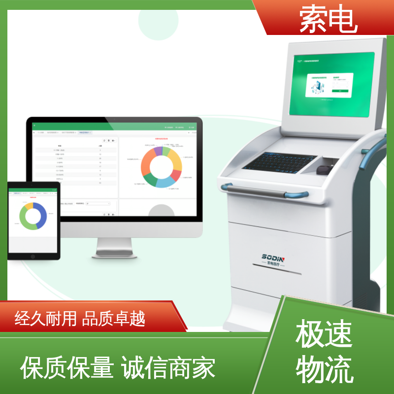 丰富 量表标准化 一体化 儿童保健管理工作站 索电