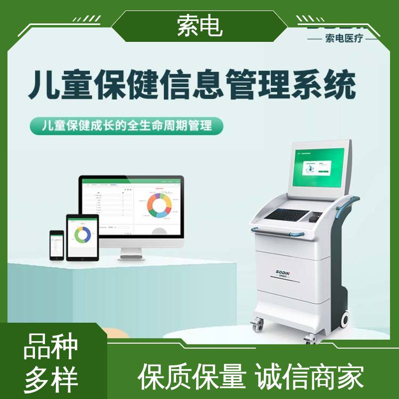 立体C型机身 360度 儿童保健管理工作站 丰富 索电