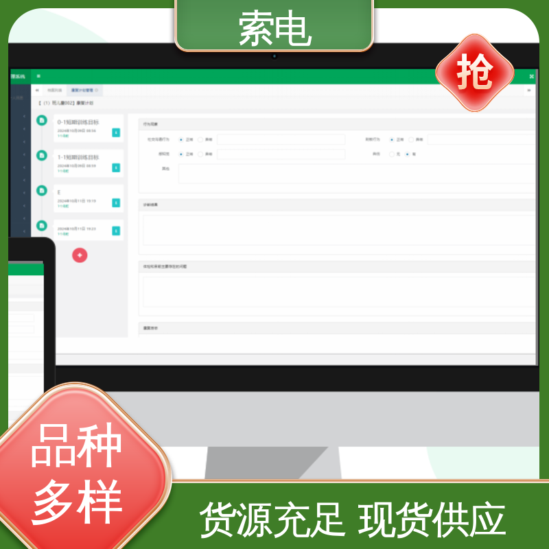 索电 操作简便 过程简易化 便捷 儿童保健信息管理系统