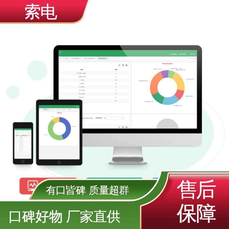 专业的诊断 儿保系统 量表标准化 双液晶显示屏 索电