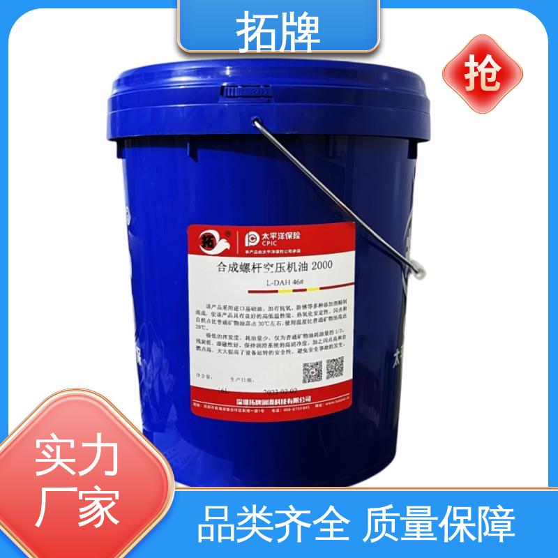 拓牌 耐高温抗磨损 涡旋压缩机润滑油 产品线齐全