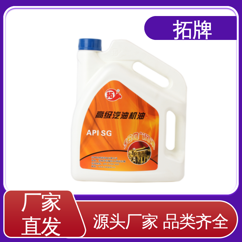四冲程发动机通用 现货全国可发 提高性能 农机用油 拓牌