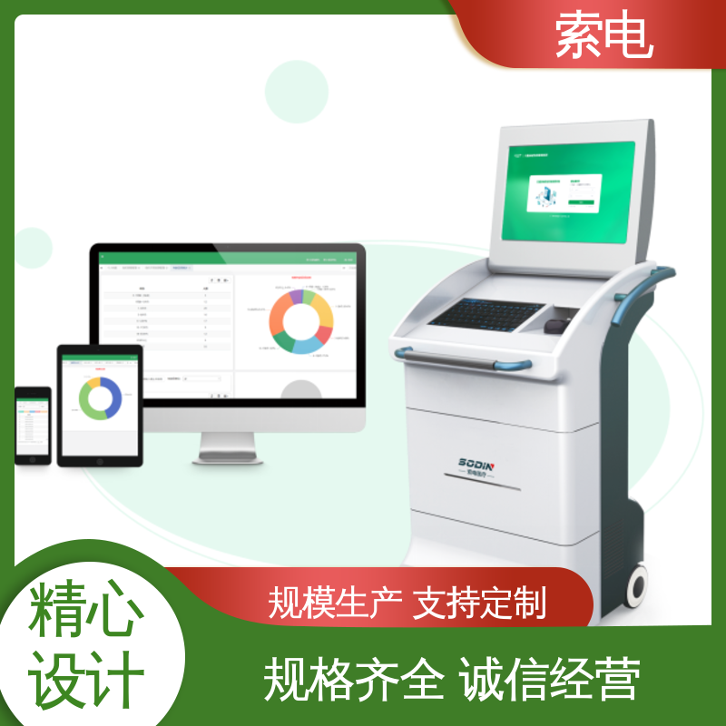 索电 先进的数据 双液晶显示屏 辅助 儿童保健信息管理平台