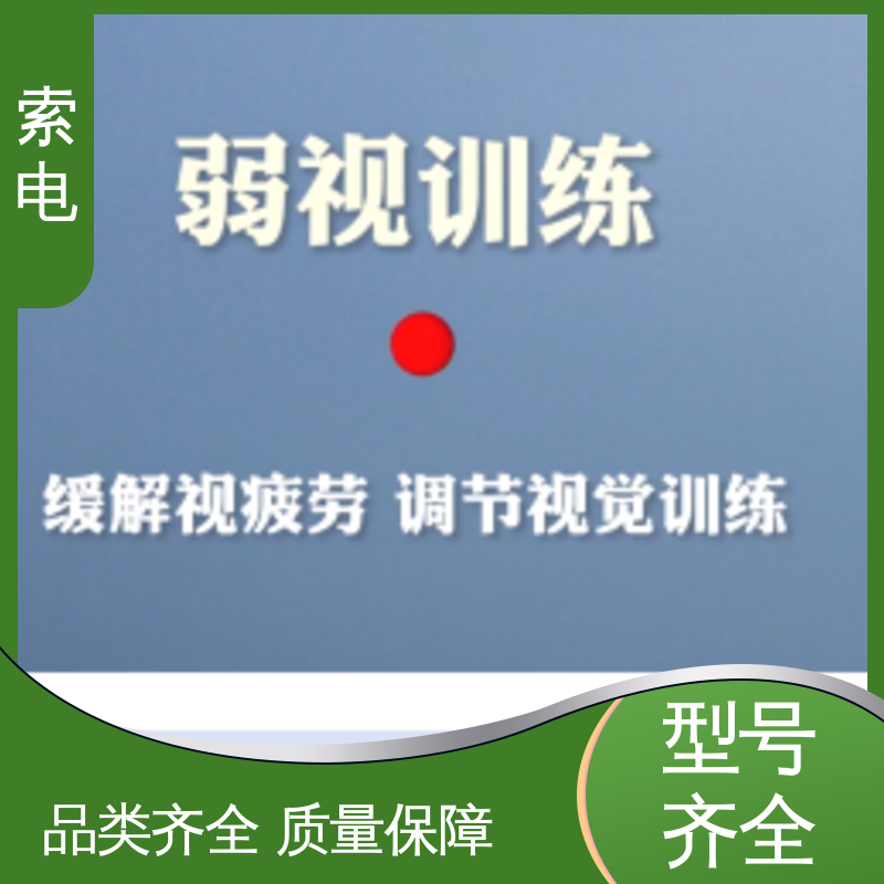 索电 儿童保健信息管理系统 分析 360度 专业的诊断