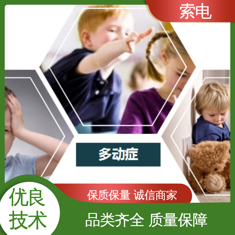 索电 儿保工作站 设计界面卡通化 双液晶显示屏 语音报读