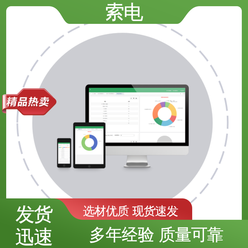 索电 成长 量表标准化 儿童保健信息管理平台 全方助力