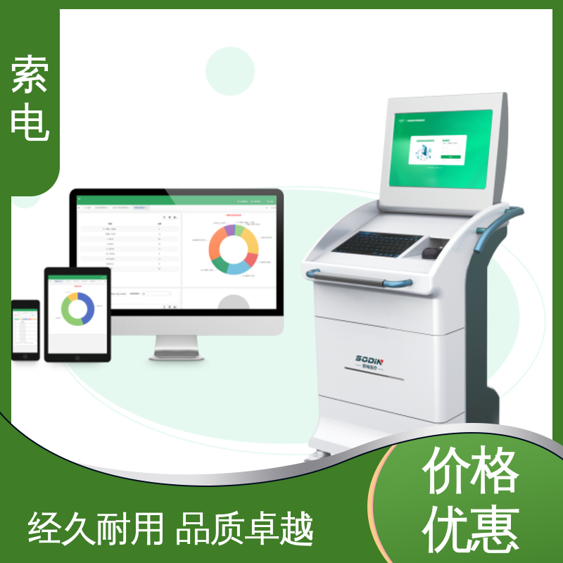 索电 儿保工作站 先进的数据 过程简易化 双液晶显示屏