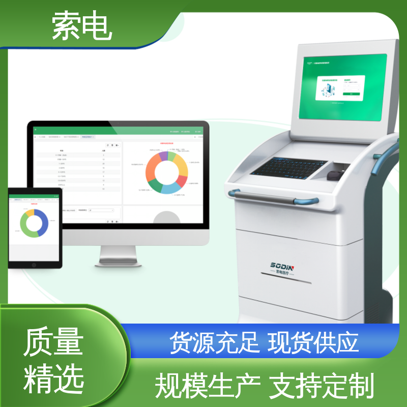 儿童保健信息管理平台 丰富 量表标准化 专业的诊断 索电