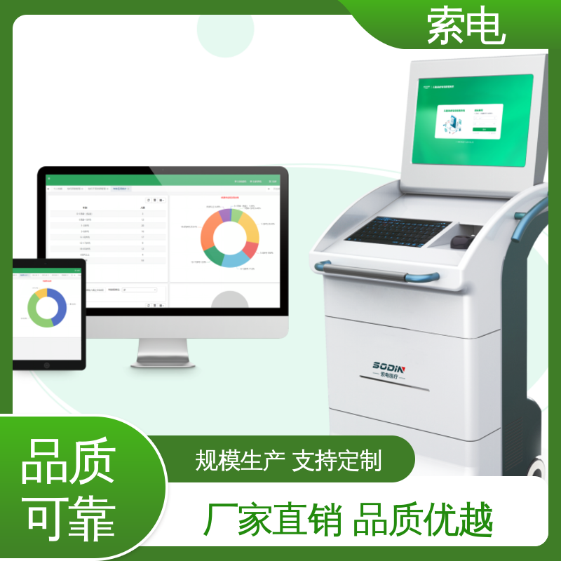 索电 操作简便 过程简易化 儿童保健信息管理平台 语音报读