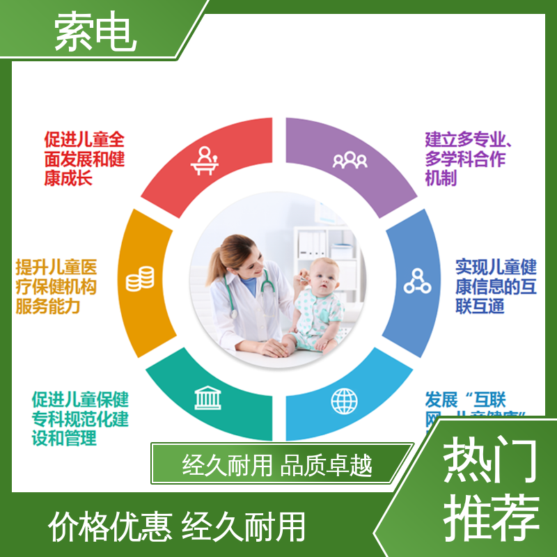 索电 操作简便 便捷 儿童保健信息管理平台 辅助