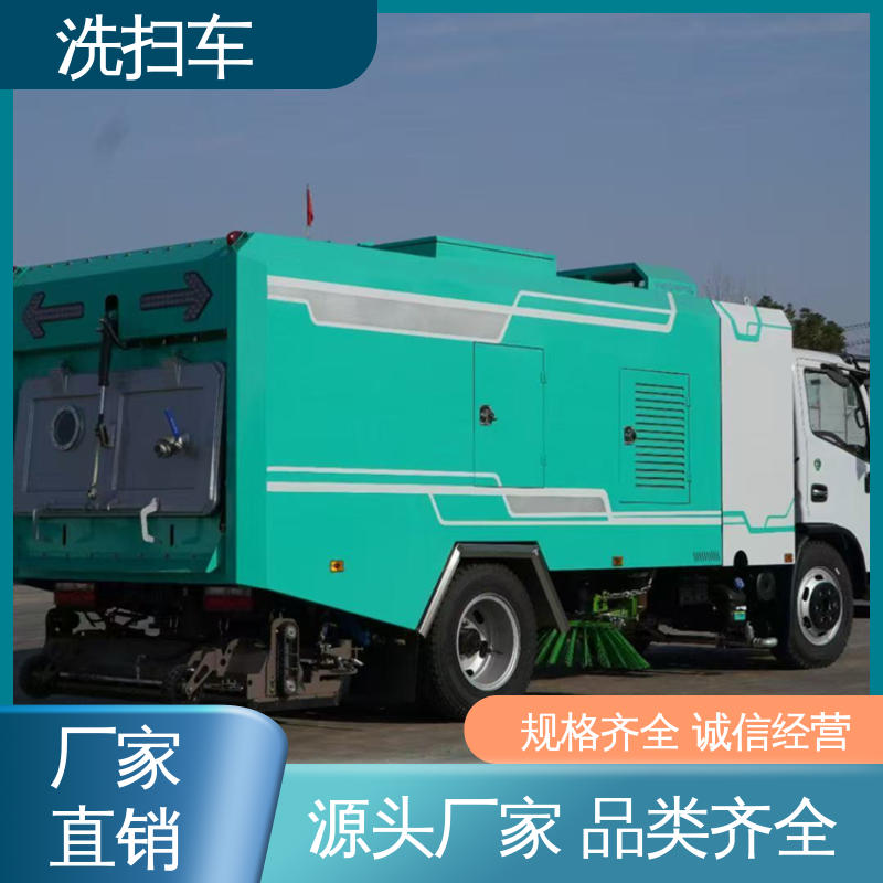 东风 8方 环保吸尘车 可私人定制生产 干湿两用道路清扫车