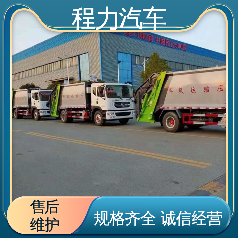 程力 中型 洗扫车 全国联保 售后可靠 四季通用 清洁效率高