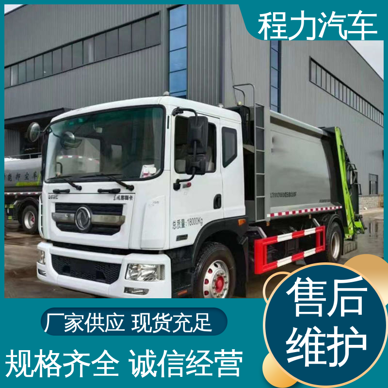 程力 新能源 电动洗扫车 厂家定做 生产快 四季通用 清洁效率高