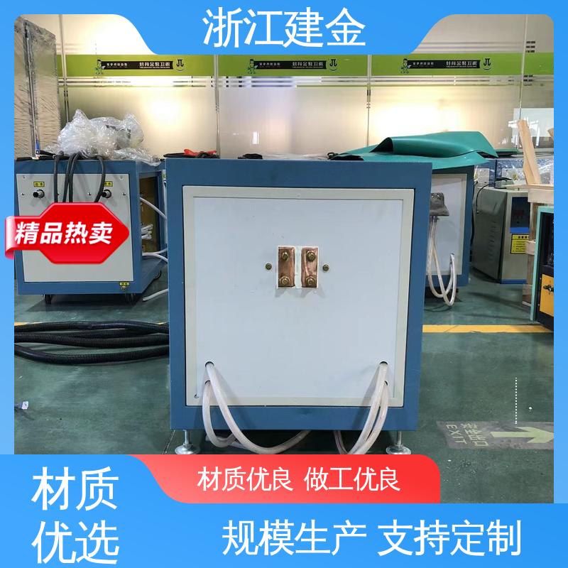 建金科技新型 中频感应加热机 热表面淬火设备 紧固件加工 高效便捷