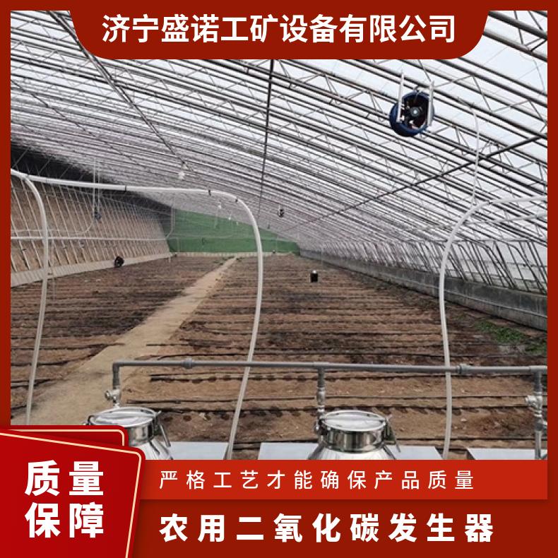 盛诺生产 蔬菜基地CX30型 二氧化碳发生器 连接物联网增产增量设备