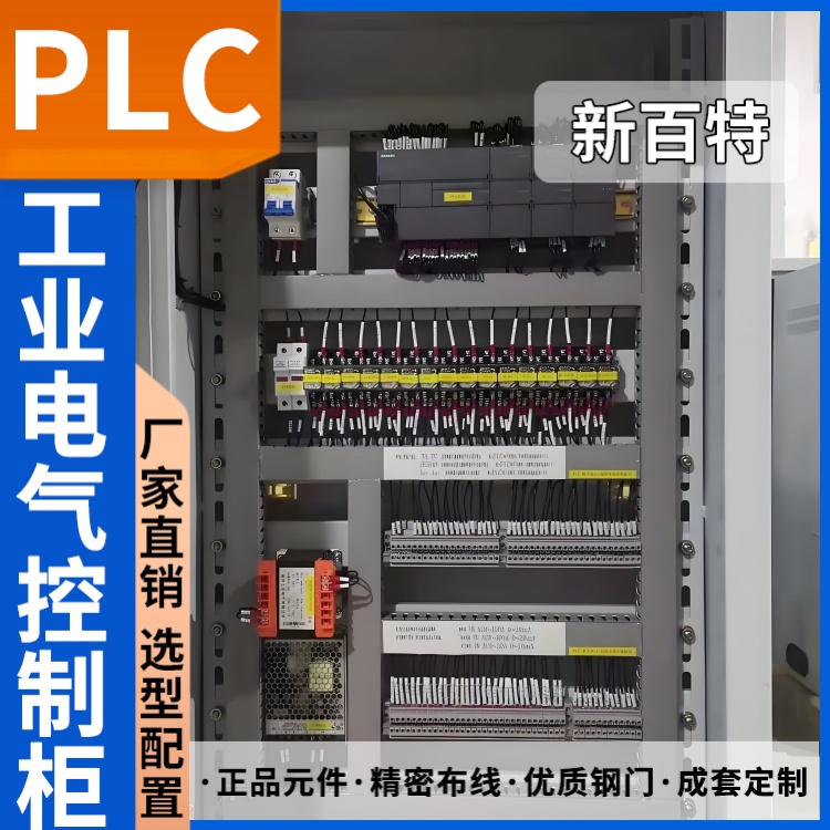 变频plc控制柜 配电柜散热防雨定做多规格配电箱