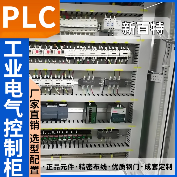 弱电配电柜 开关配电箱型号 plc控制箱资质齐全