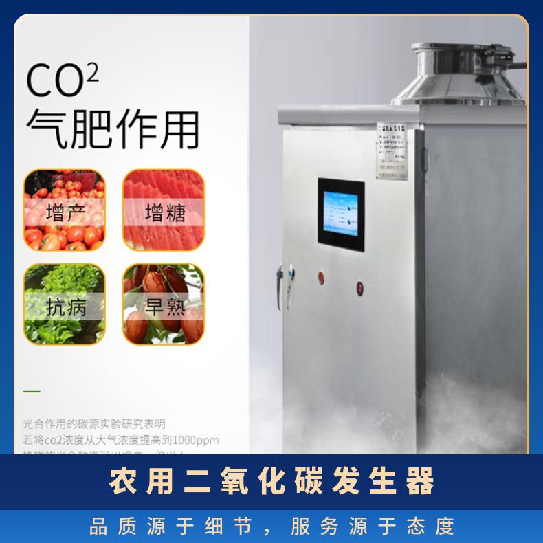 盛诺生产 水果基地二氧化碳发生器 CX30智慧型 规格齐全 增产增量设备