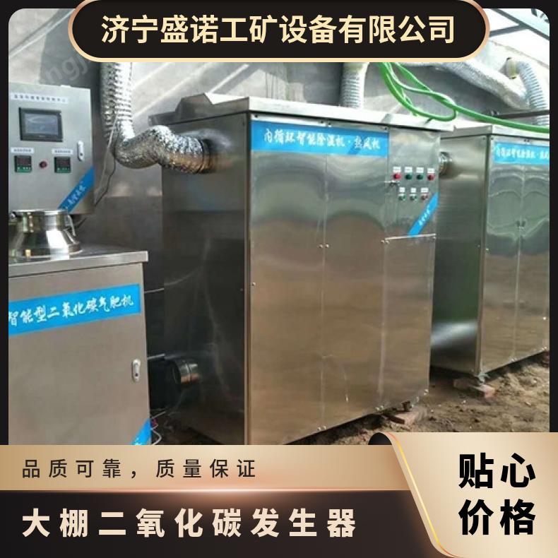 盛诺生产 水果基地 二氧化碳发生器 手机控制连接物联网增产增量设备